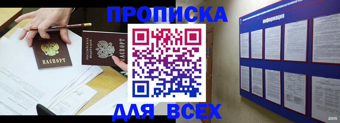 прописка ребенка в Волхове