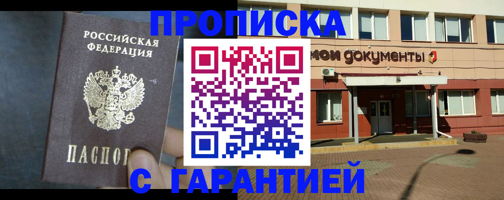 пропишу в квартире в Волхове