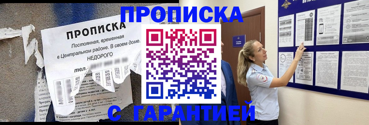 прописка для школы в Волхове