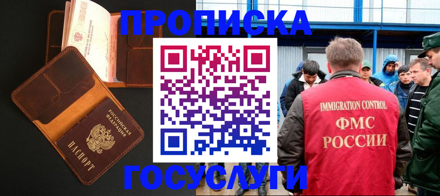 прописка ребенка в Волхове