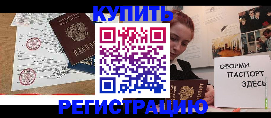 прописка законно в Волхове