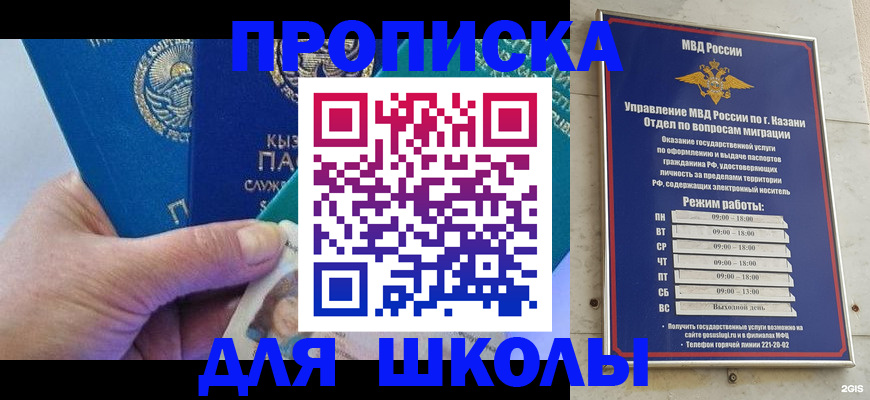прописка штамп в Волхове