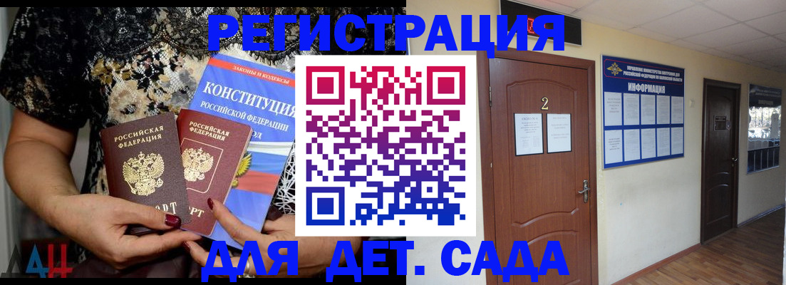 прописка паспорт в Волхове