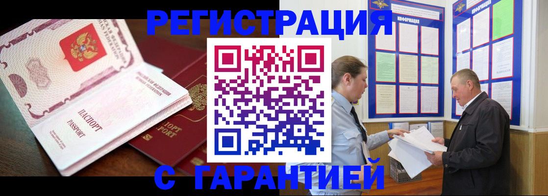 временная регистрация в квартире в Волхове